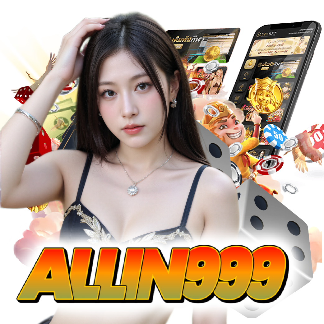allin999 อันดับ 1