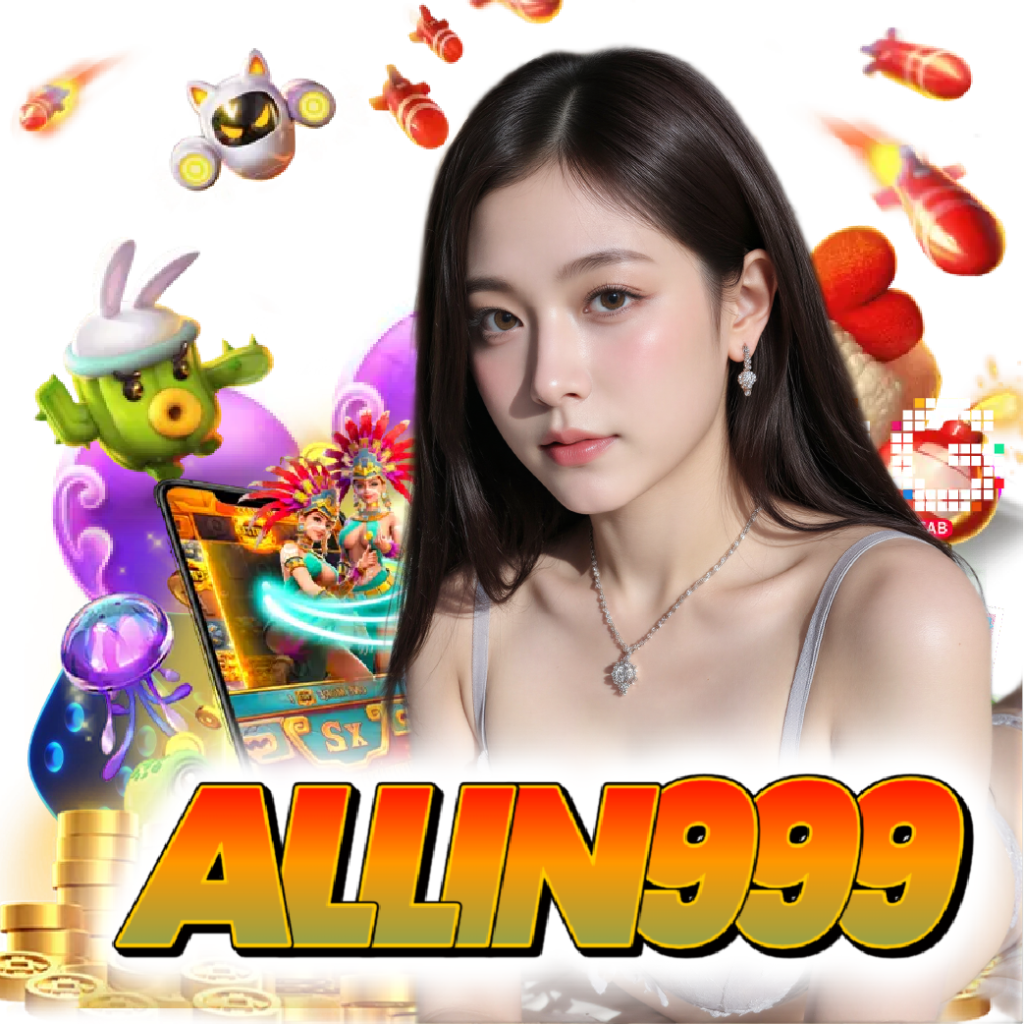 allin999 ปลอดภัย