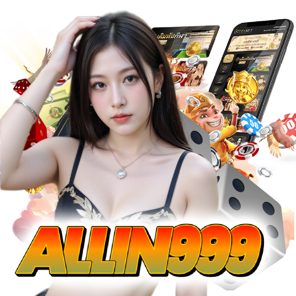 allin999 อันดับ 1